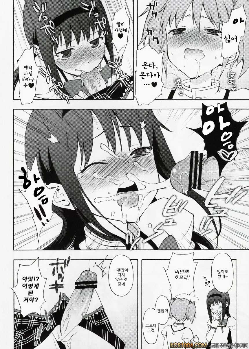 [ああ愛してる] 마도카★호무라 with 황혼의 큐베 (마법소녀 마도카☆마기카 동인지)_by 망가 이미지 #4