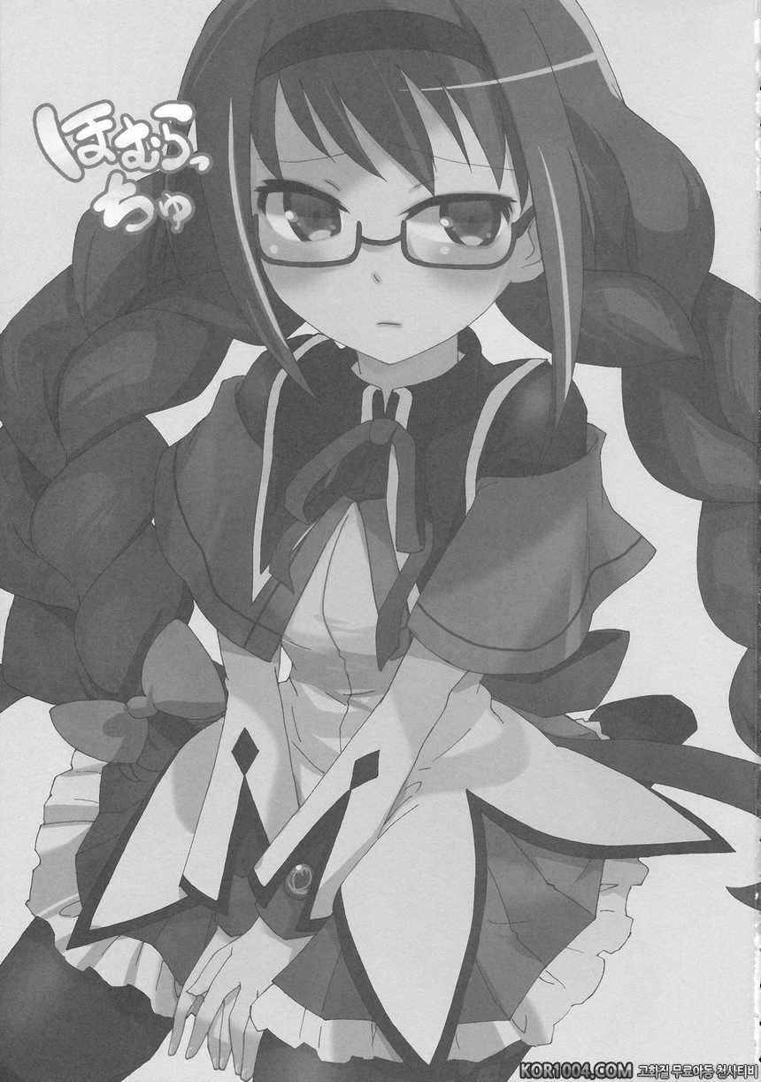 [愛鉛奇緣] 호무랏츄우(마법소녀 마도카 마기카 동인지)_by 망가 이미지 #2