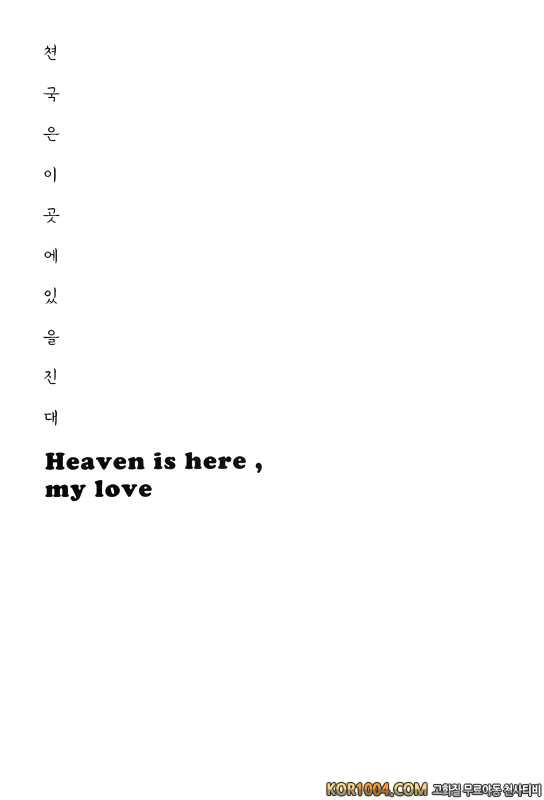 [Myao (森永みるく)] Heaven is here, my love (마법소녀 마도카☆마기카 동인지) (C80)_by 망가 이미지 #2