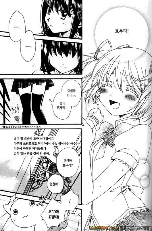 [Myao (森永みるく)] Heaven is here, my love (마법소녀 마도카☆마기카 동인지) (C80)_by 망가 이미지 #6