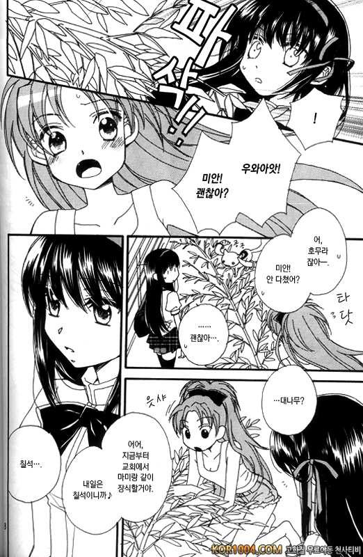 [Myao (森永みるく)] Heaven is here, my love (마법소녀 마도카☆마기카 동인지) (C80)_by 망가 이미지 #7