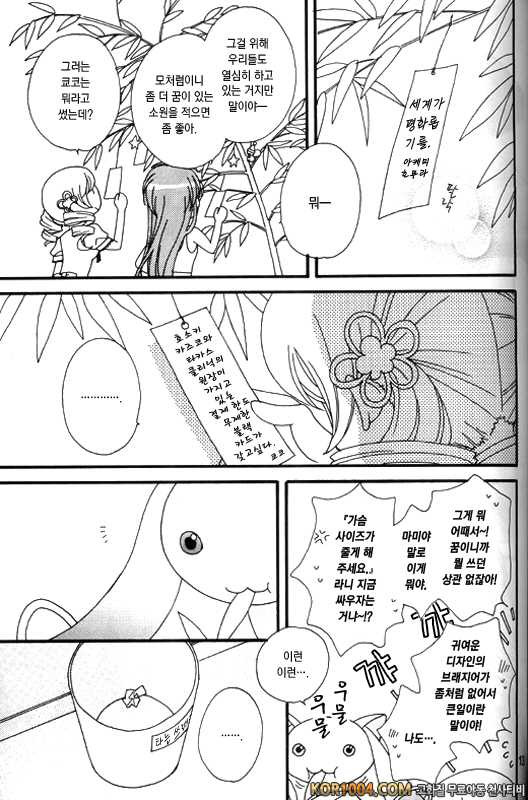 [Myao (森永みるく)] Heaven is here, my love (마법소녀 마도카☆마기카 동인지) (C80)_by 망가 이미지 #12