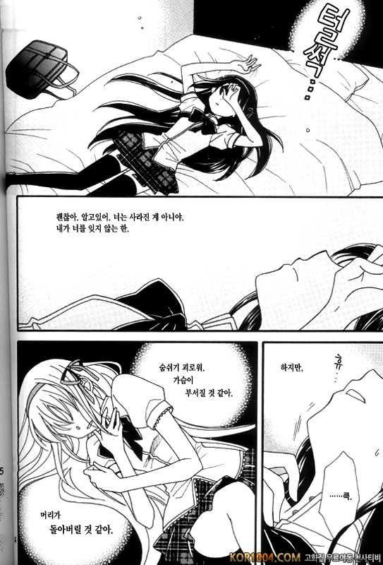 [Myao (森永みるく)] Heaven is here, my love (마법소녀 마도카☆마기카 동인지) (C80)_by 망가 이미지 #13