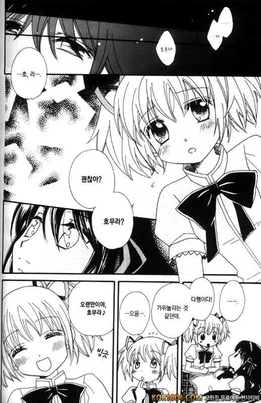 [Myao (森永みるく)] Heaven is here, my love (마법소녀 마도카☆마기카 동인지) (C80)_by 망가 이미지 #15