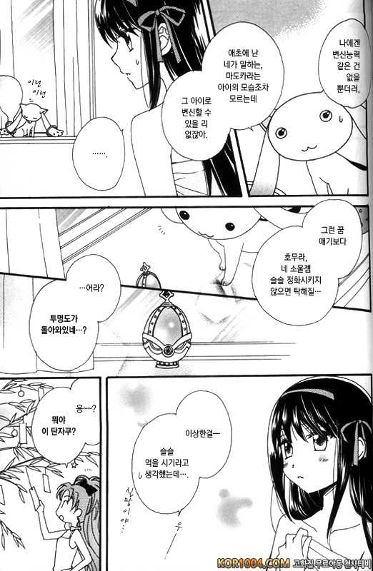 [Myao (森永みるく)] Heaven is here, my love (마법소녀 마도카☆마기카 동인지) (C80)_by 망가 이미지 #26