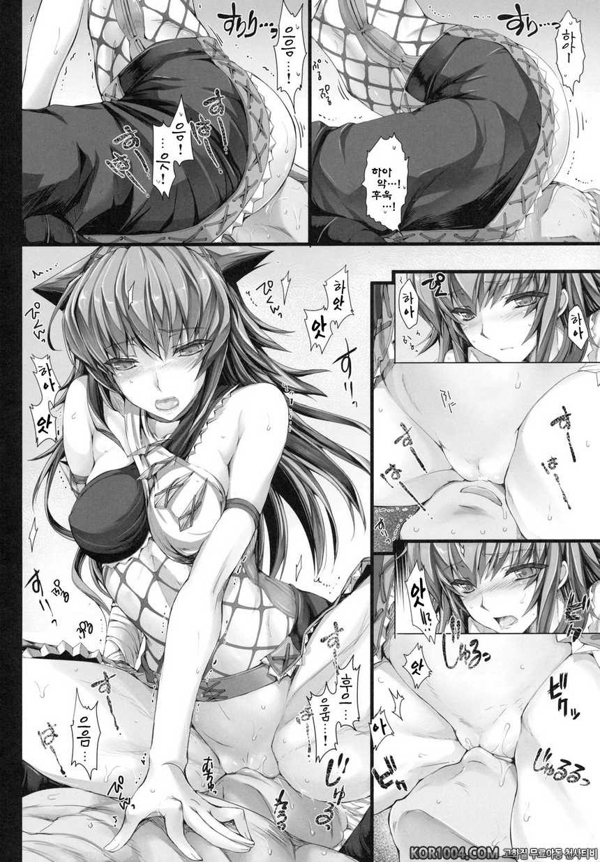 몬헌의 에로책 10_by 망가 이미지 #11