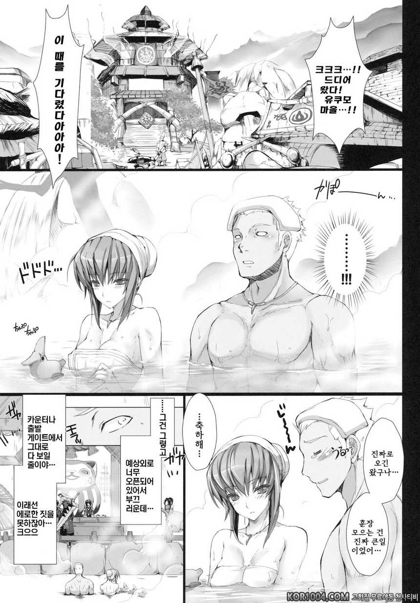 몬헌의 에로책 10_by 망가 이미지 #35