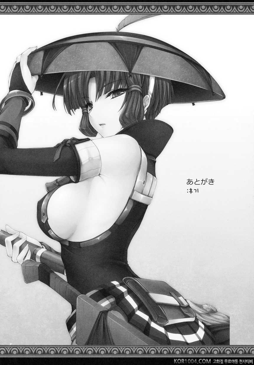 몬헌의 에로책 10_by 망가 이미지 #39