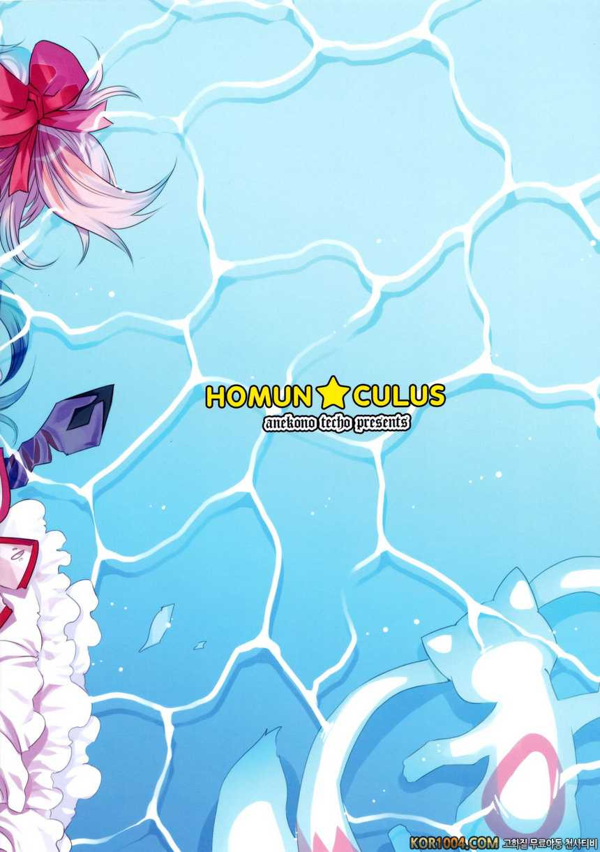 호문쿨루스 (마법소녀 마도카☆마기카)_by 망가 이미지 #2