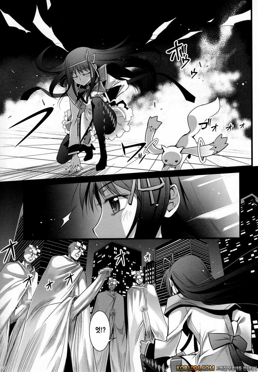 호문쿨루스 (마법소녀 마도카☆마기카)_by 망가 이미지 #7