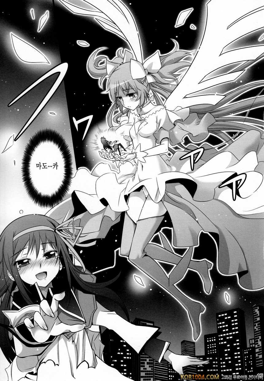 호문쿨루스 (마법소녀 마도카☆마기카)_by 망가 이미지 #15