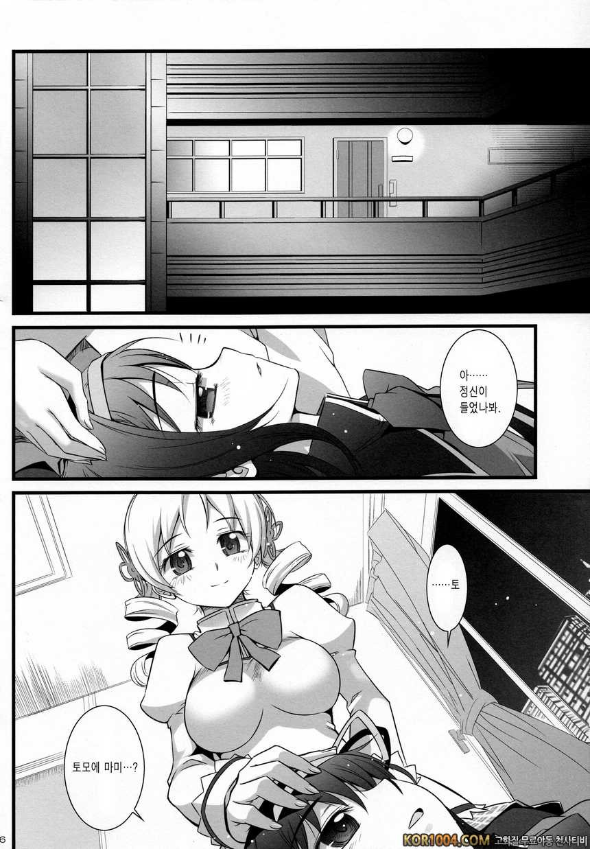 호문쿨루스 (마법소녀 마도카☆마기카)_by 망가 이미지 #16