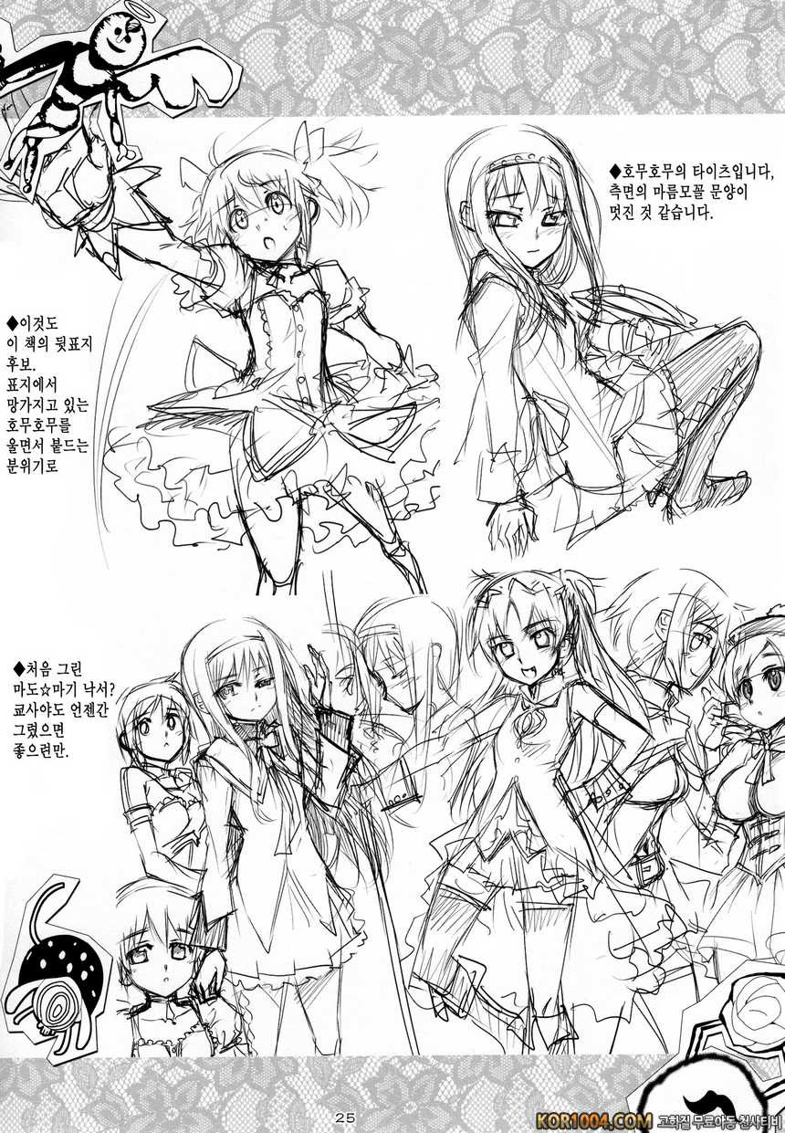 호문쿨루스 (마법소녀 마도카☆마기카)_by 망가 이미지 #25