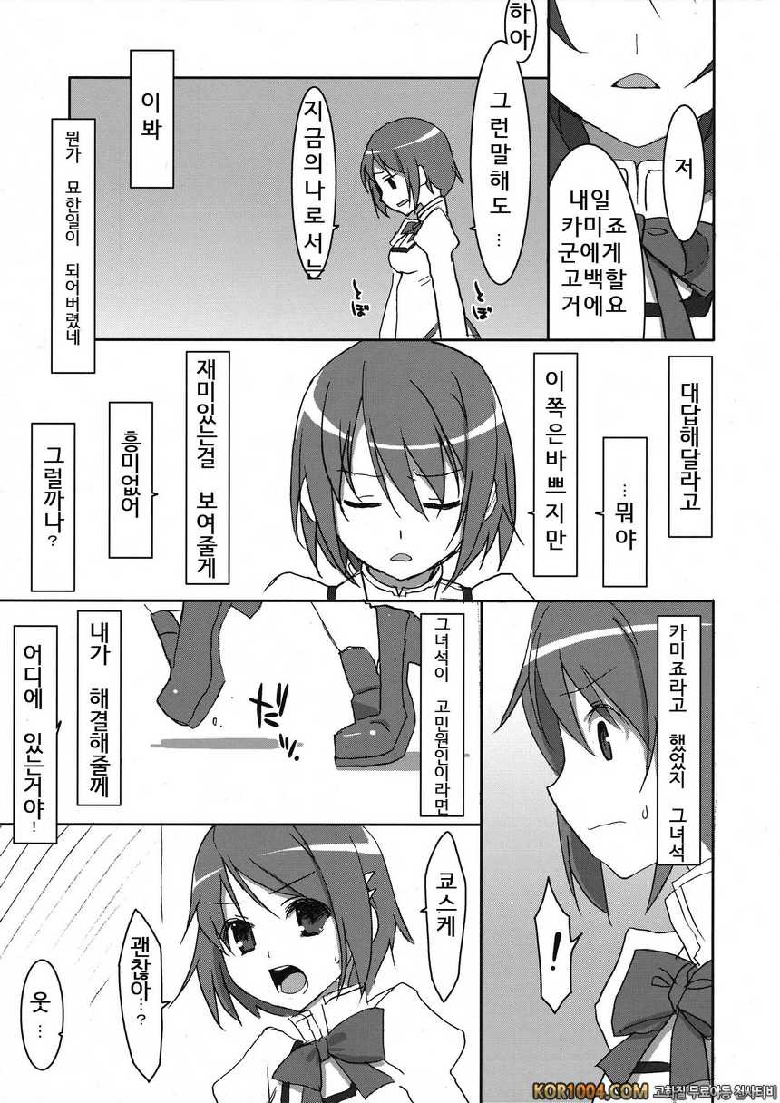 [TIES] INSTANT TIES (마법소녀 마도카 마기카)_by 망가 이미지 #2