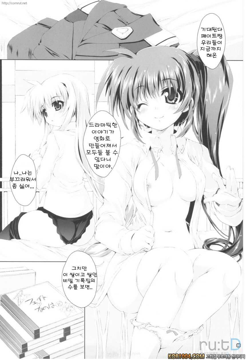 [한글번역] 마법So녀 SEVEN (나노하 동인지)_by 망가 이미지 #5