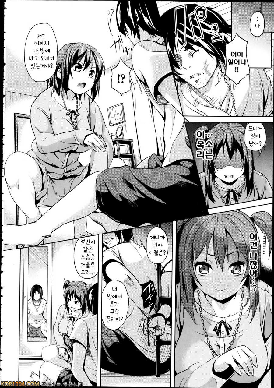 이런건, 내가 아니야_by 망가 이미지 #2