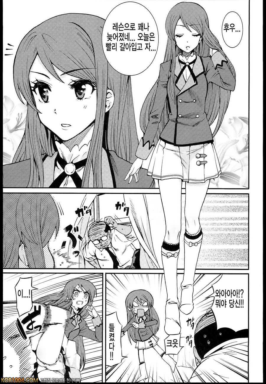 시부키 란을 톱 아이돌로!_by 망가 이미지 #2