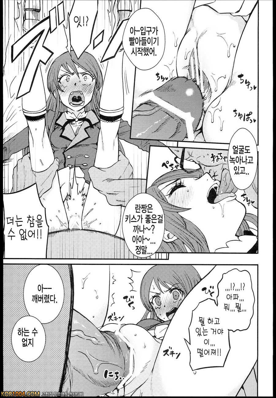 시부키 란을 톱 아이돌로!_by 망가 이미지 #4