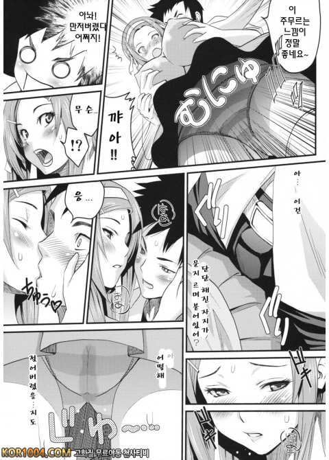 대단해요 옷가게 누나_by 망가 이미지 #9