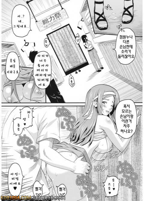 대단해요 옷가게 누나_by 망가 이미지 #15