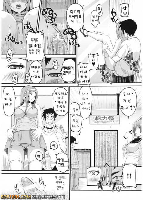 대단해요 옷가게 누나_by 망가 이미지 #17