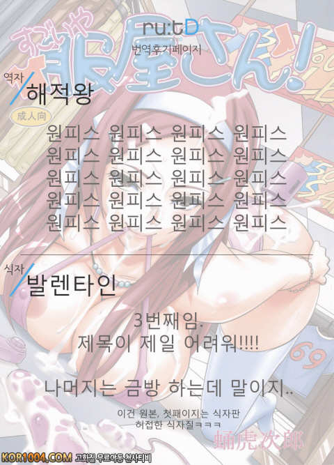 대단해요 옷가게 누나_by 망가 이미지 #27