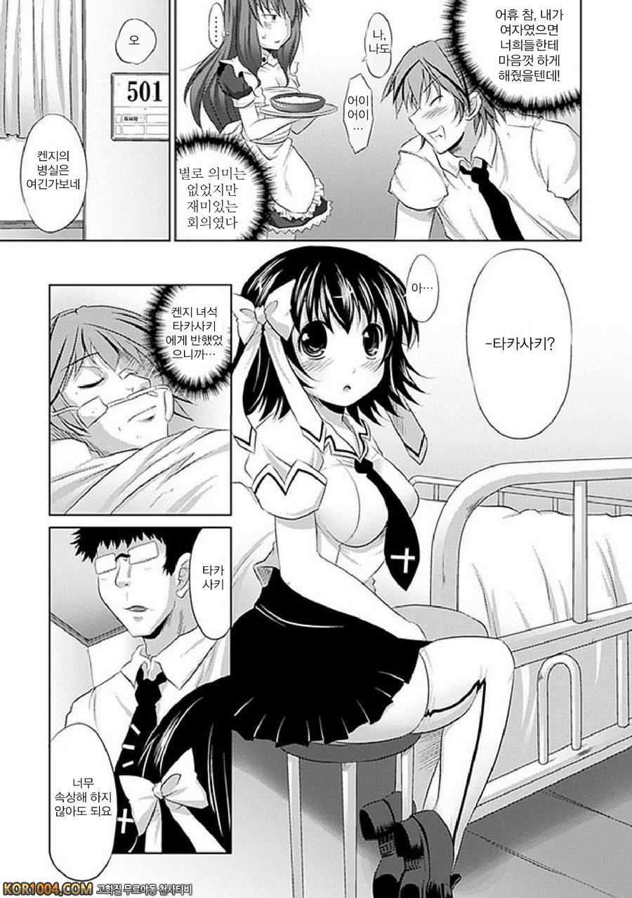 느닷없이 포제션!_by 망가 이미지 #6