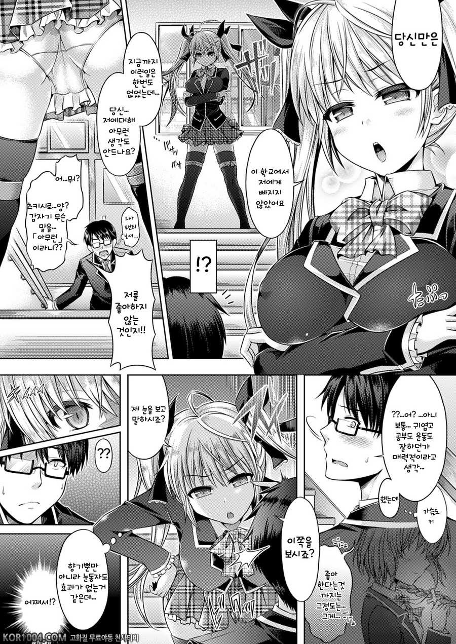 네가 있는 날들 (오리지널)_by 망가 이미지 #2