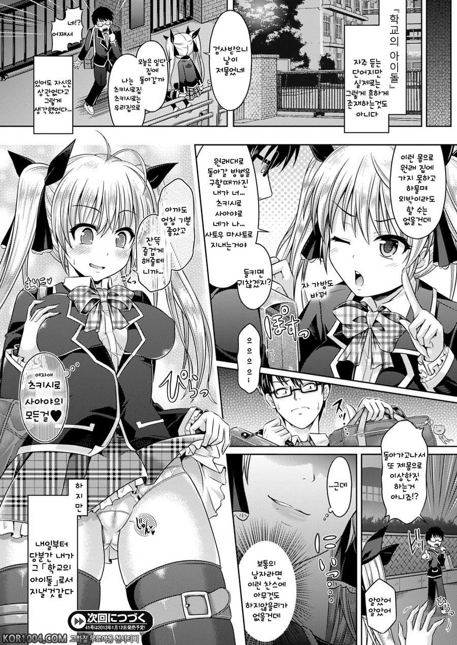 네가 있는 날들 (오리지널)_by 망가 이미지 #20