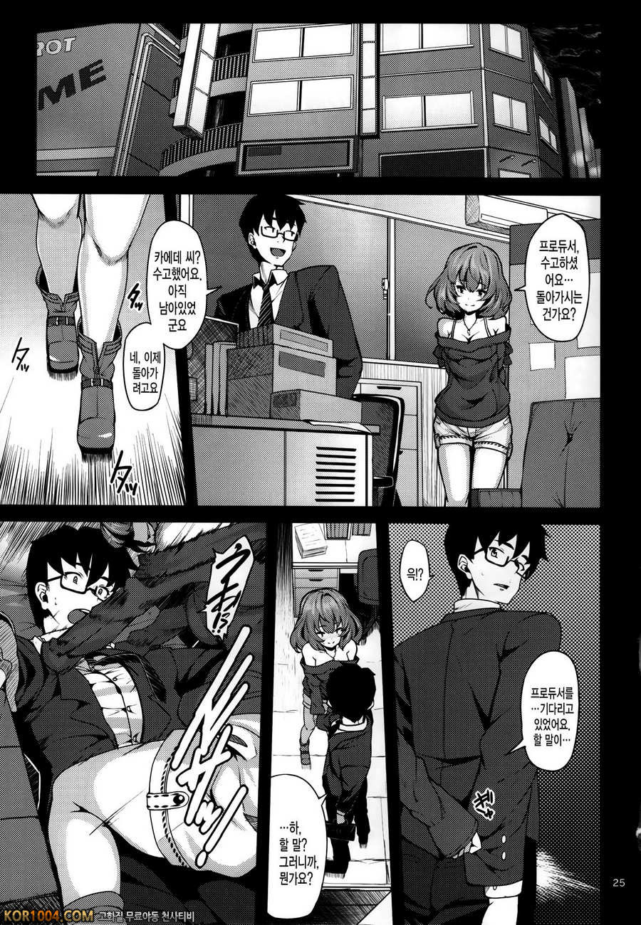 maple poison_by 망가 이미지 #24