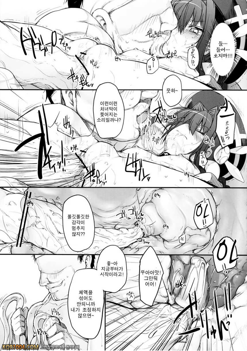 [Marked-two] 먹기좋은 시기의 비타_by 망가 이미지 #11