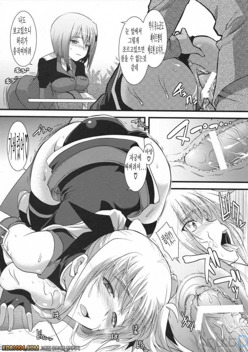 [SAZ] 마쉬멜로 CatchBall (rutD번역, 마법소녀 리리컬 나노하 StrikerS)_by 망가 이미지 #13