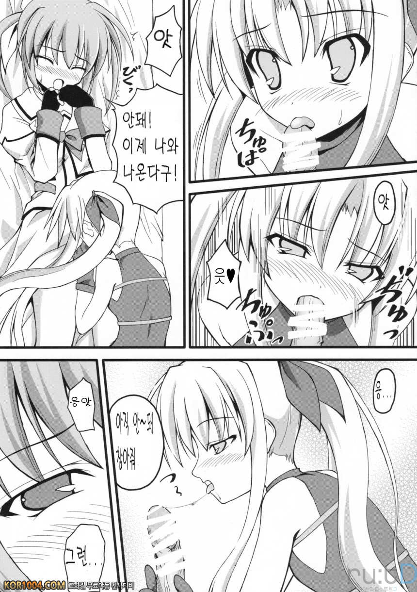 [SAZ] 마쉬멜로 CatchBall (rutD번역, 마법소녀 리리컬 나노하 StrikerS)_by 망가 이미지 #28