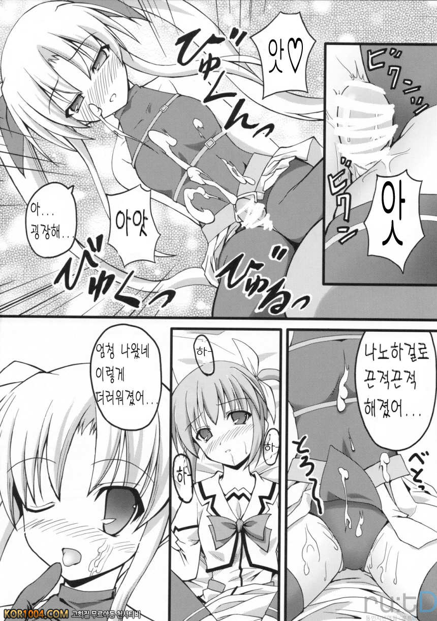 [SAZ] 마쉬멜로 CatchBall (rutD번역, 마법소녀 리리컬 나노하 StrikerS)_by 망가 이미지 #31