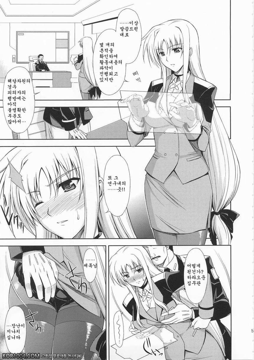 [TYPE-G] Rainy Day And Day (리리컬 나노하 동인지)_by 망가 이미지 #3