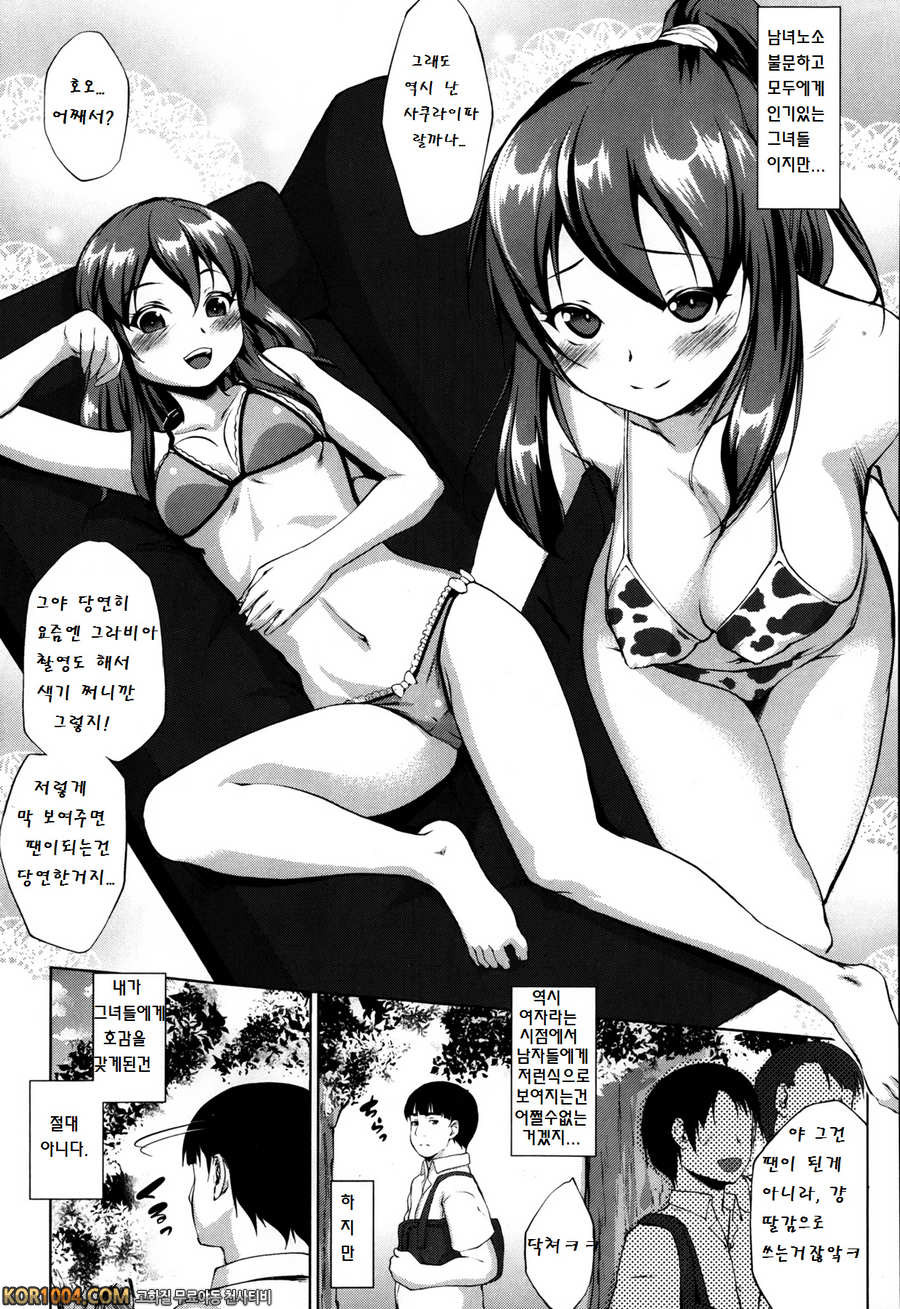 [七鍵智志] 내가 모르는 나의 세계 (COMIC X-EROS #03)_by 망가 이미지 #3