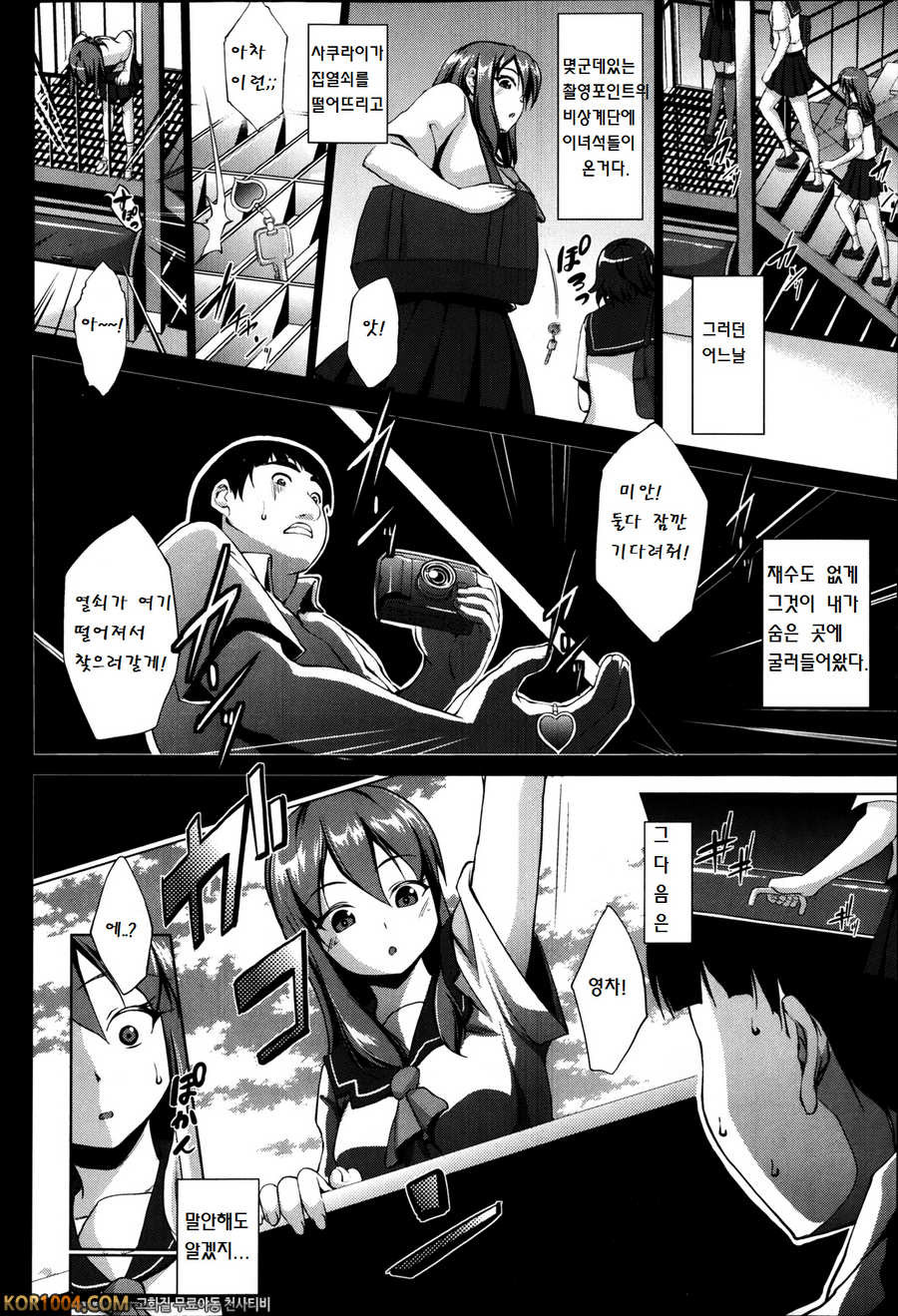 [七鍵智志] 내가 모르는 나의 세계 (COMIC X-EROS #03)_by 망가 이미지 #6