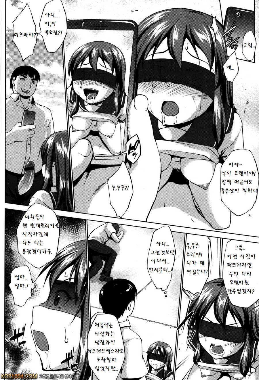 [七鍵智志] 내가 모르는 나의 세계 (COMIC X-EROS #03)_by 망가 이미지 #18