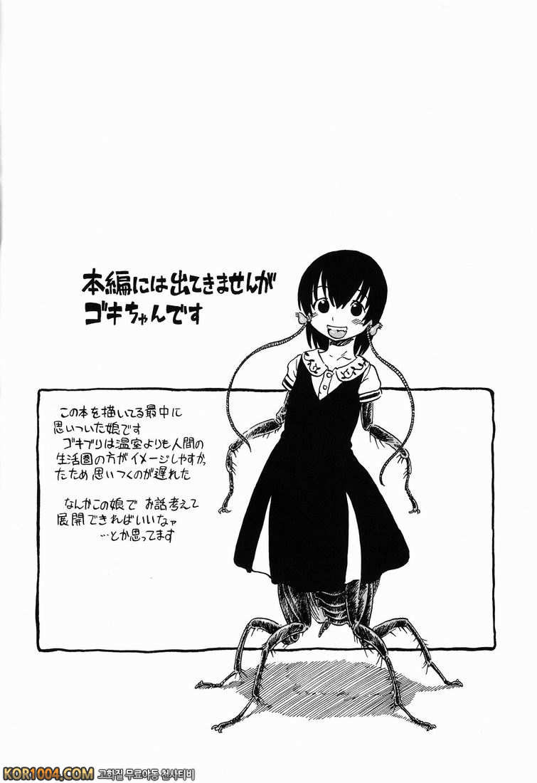 Hot House (오리지널) 상편_by 망가 이미지 #3