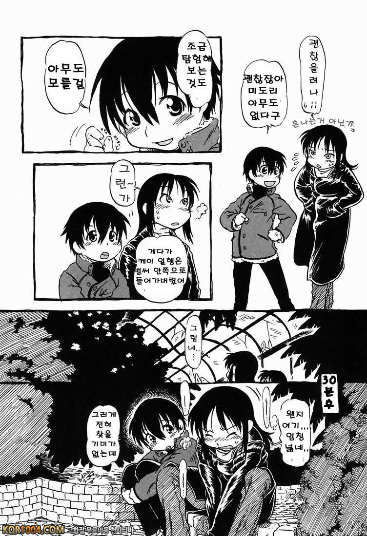 Hot House (오리지널) 상편_by 망가 이미지 #7