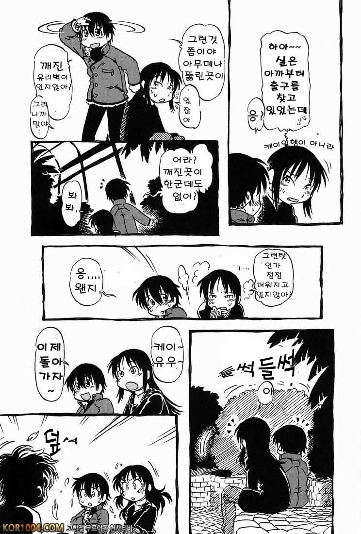 Hot House (오리지널) 상편_by 망가 이미지 #8