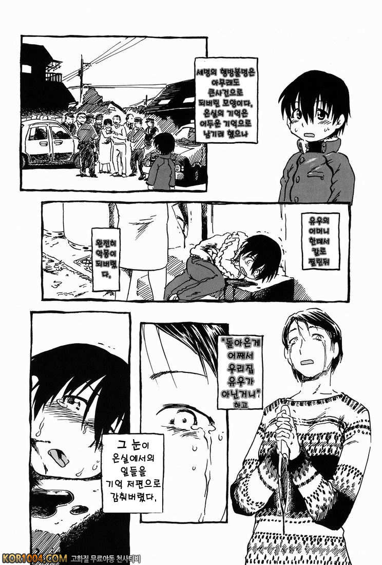 Hot House (오리지널) 하편_by 망가 이미지 #13