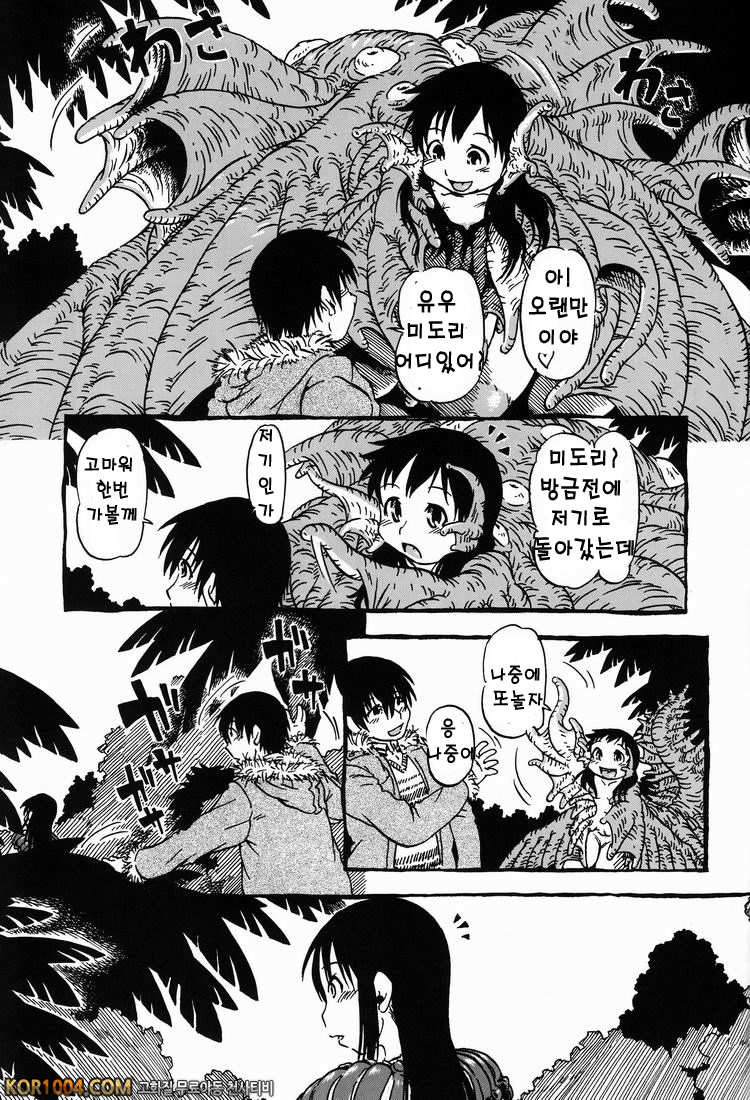 Hot House (오리지널) 하편_by 망가 이미지 #16