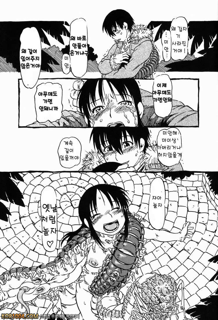 Hot House (오리지널) 하편_by 망가 이미지 #18