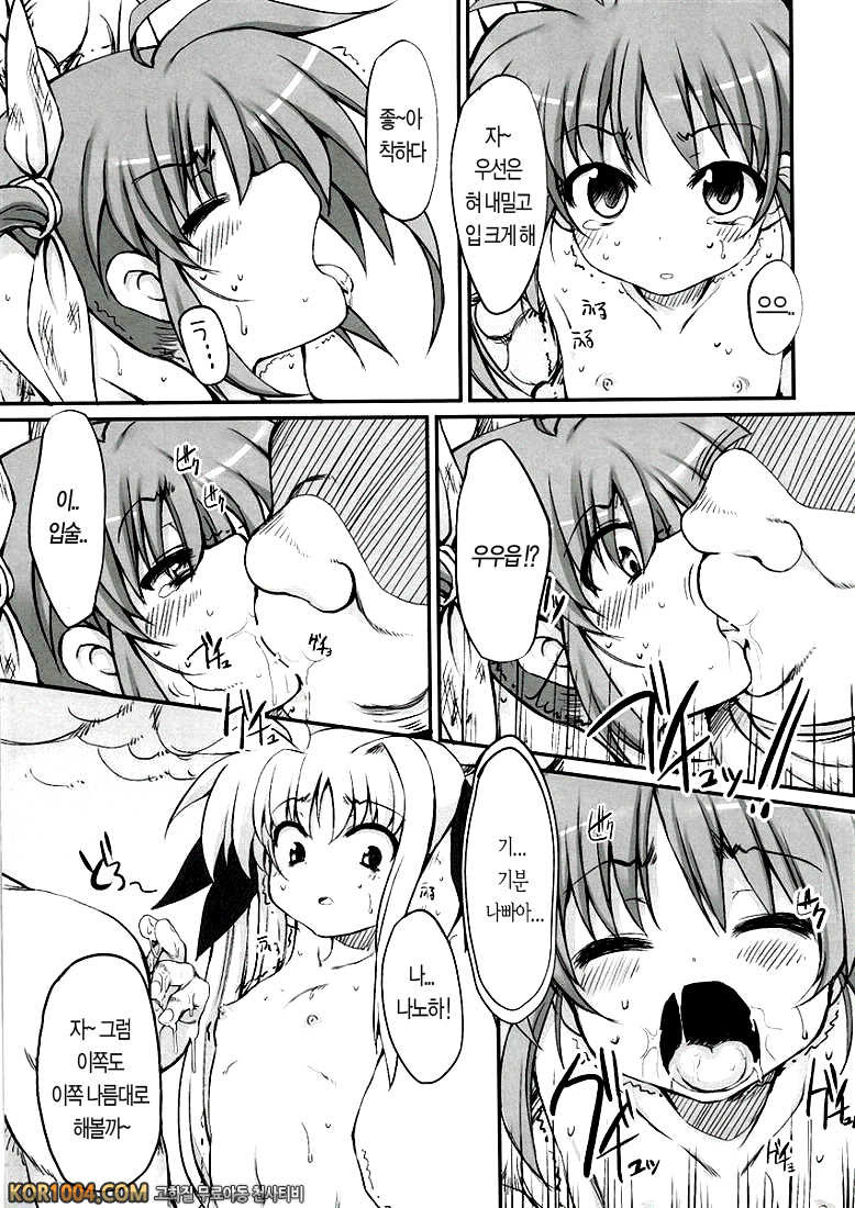 [Marked-two] 먹기 좋은 시기의 리리컬's (마법소녀 리리컬 나노하)_by 망가 이미지 #10