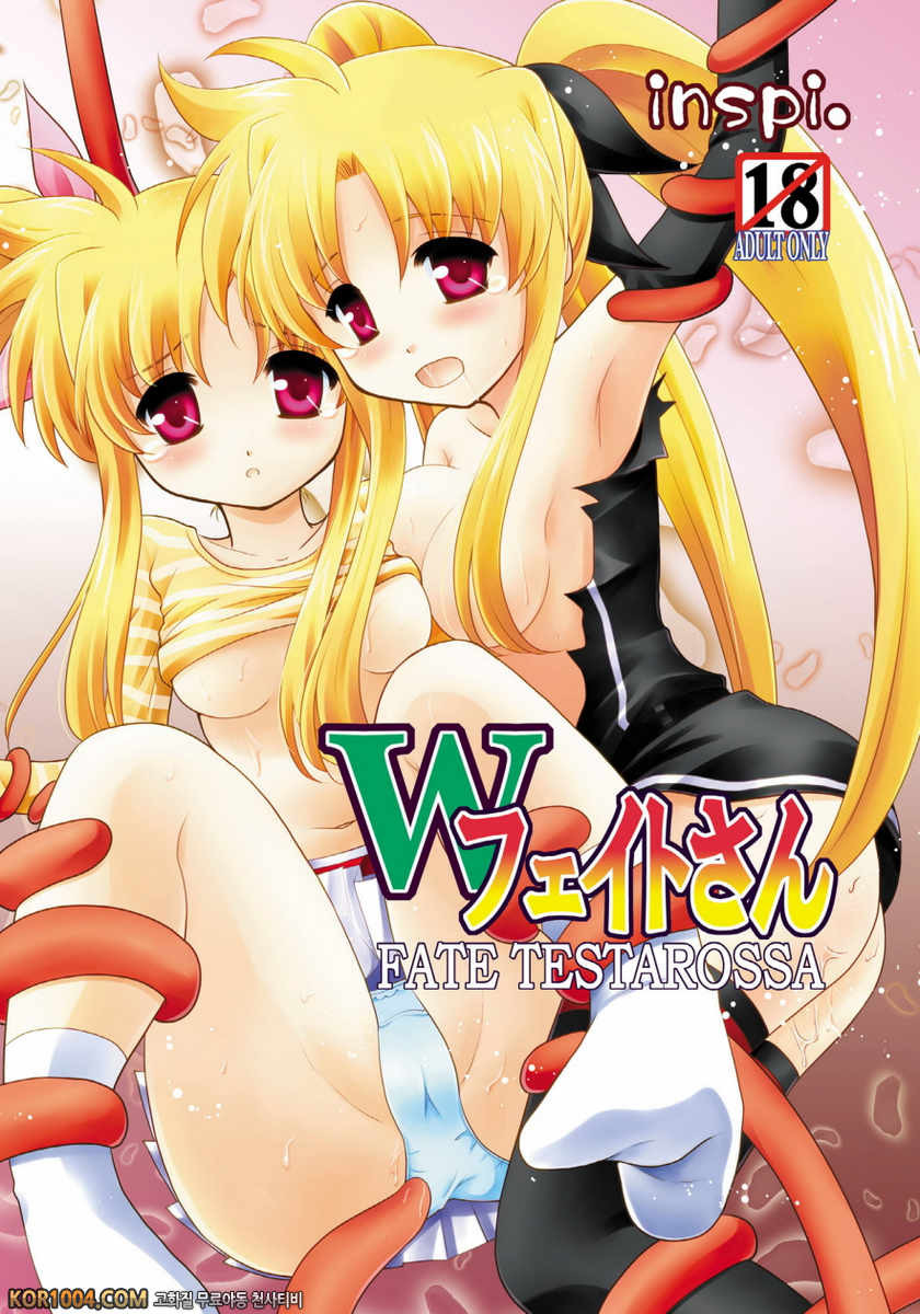 [inspi.(和泉凜)]Bad Ending(Wフェイトさん) (마법소녀리리컬나노하)(C79)_by 망가 이미지 #2