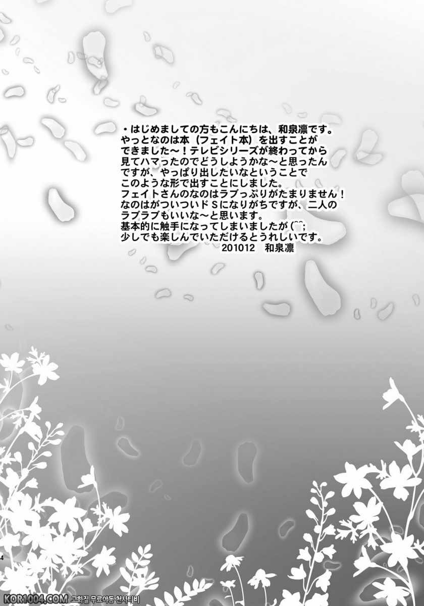 [inspi.(和泉凜)]Bad Ending(Wフェイトさん) (마법소녀리리컬나노하)(C79)_by 망가 이미지 #4