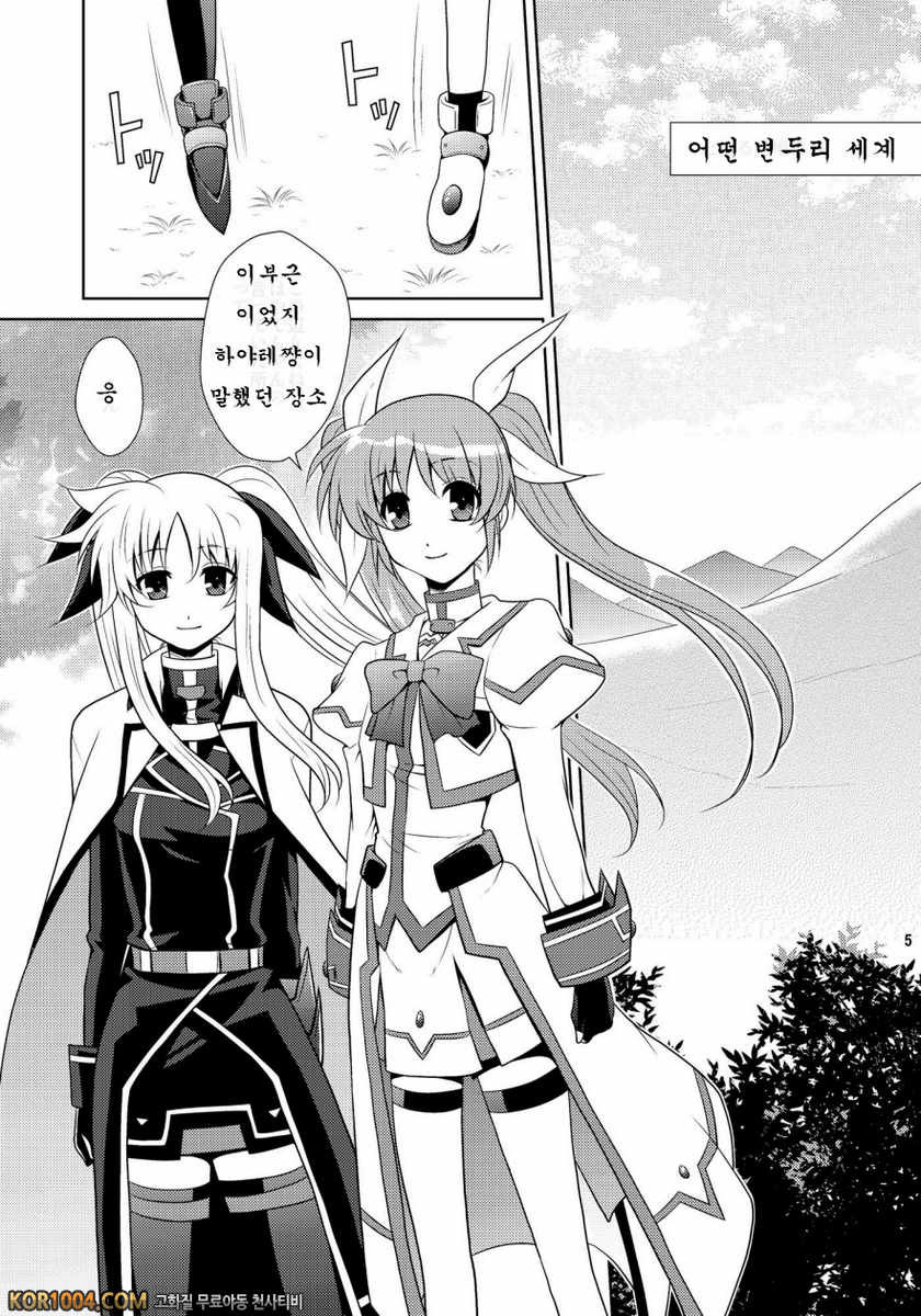 [inspi.(和泉凜)]Bad Ending(Wフェイトさん) (마법소녀리리컬나노하)(C79)_by 망가 이미지 #5