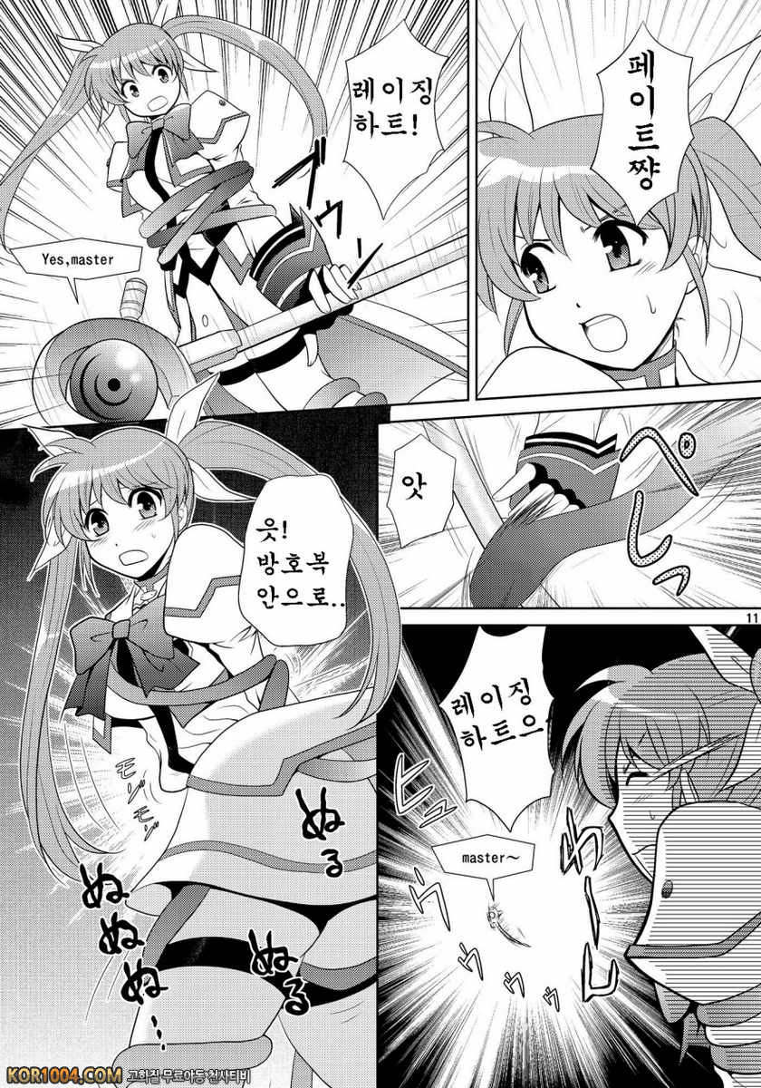 [inspi.(和泉凜)]Bad Ending(Wフェイトさん) (마법소녀리리컬나노하)(C79)_by 망가 이미지 #11