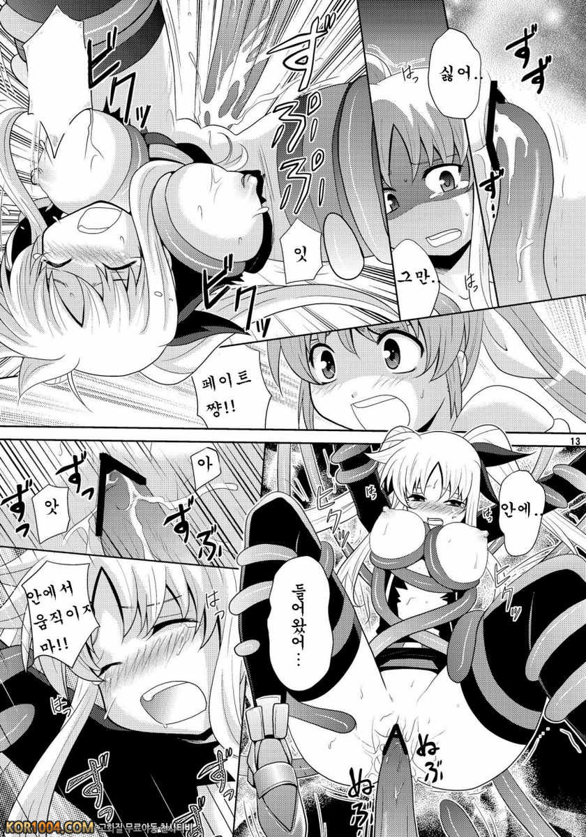 [inspi.(和泉凜)]Bad Ending(Wフェイトさん) (마법소녀리리컬나노하)(C79)_by 망가 이미지 #13